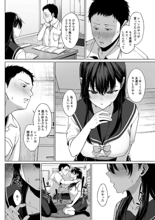 エロ漫画:爆乳優等生に必要なあっちのお勉強(1) hitomi サンプル画像