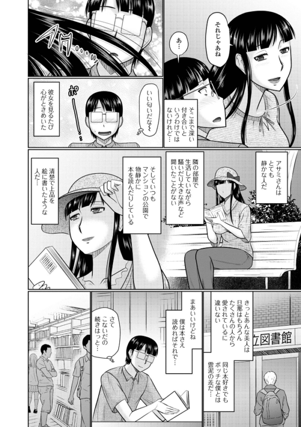 エロ漫画:ヤリたい人妻との交わり方 hitomi サンプル画像