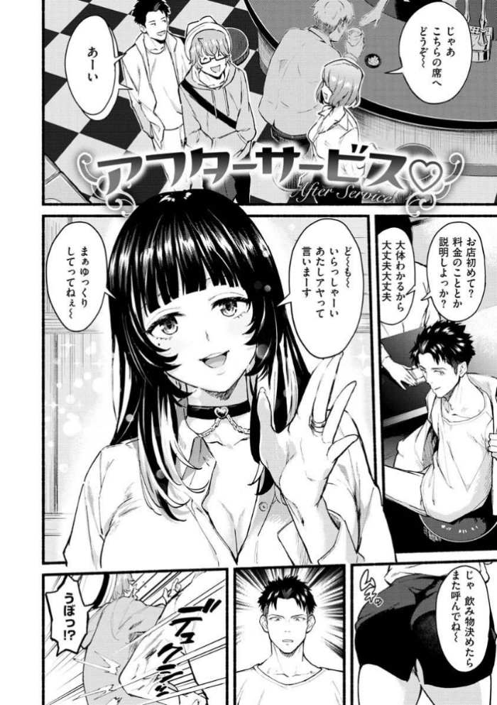 エロ漫画:アフターサービス hitomi サンプル画像