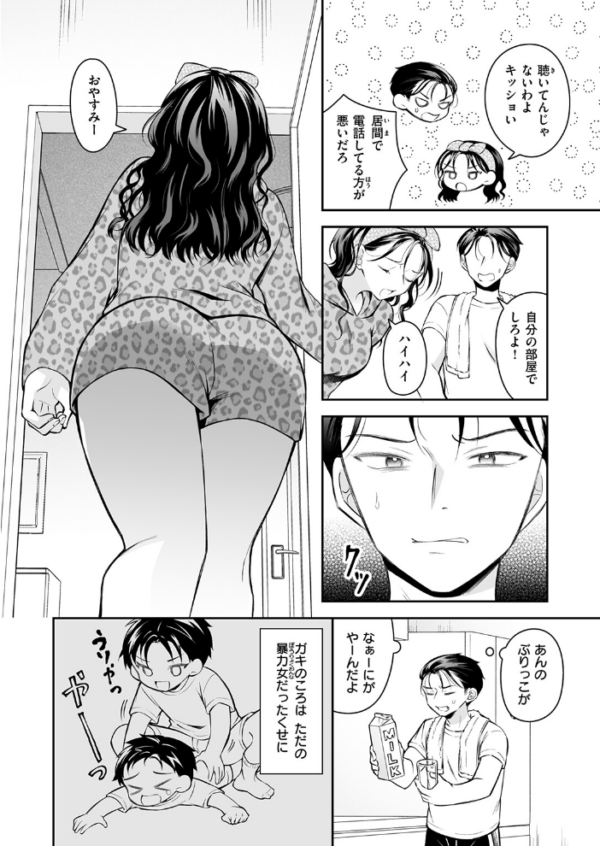 エロ漫画:上下関係 hitomi サンプル画像