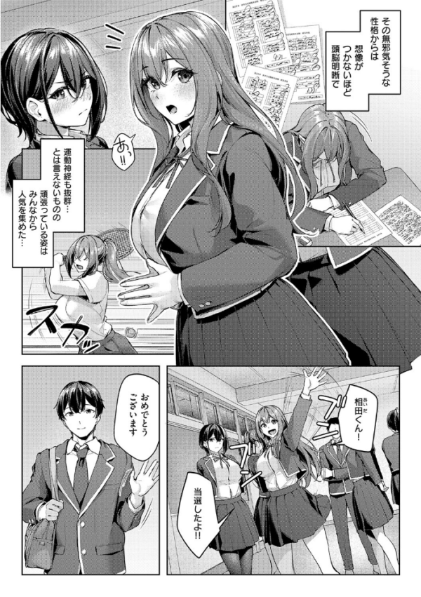 エロ漫画:柔乳もーめんと【デジタル特装版】 hitomi サンプル画像