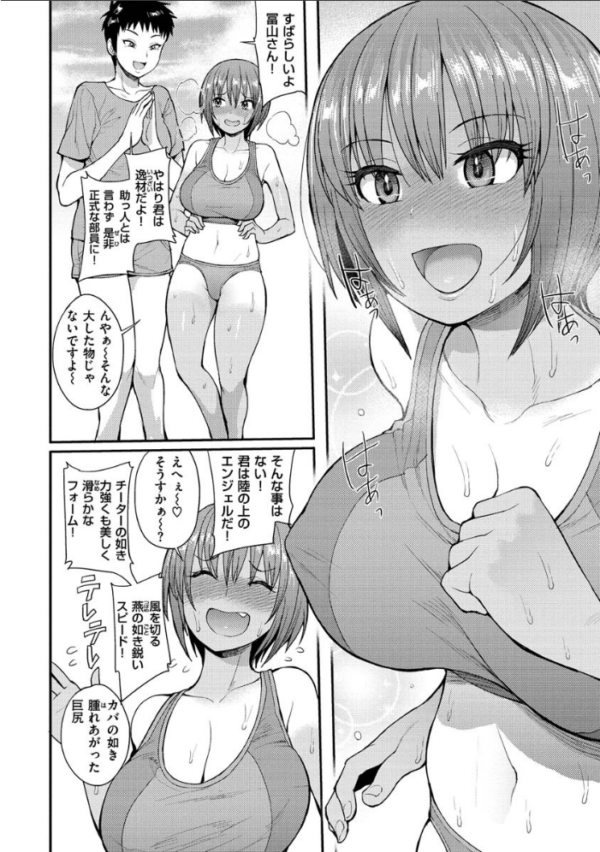 エロ漫画:むいちゃいました! hitomi サンプル画像