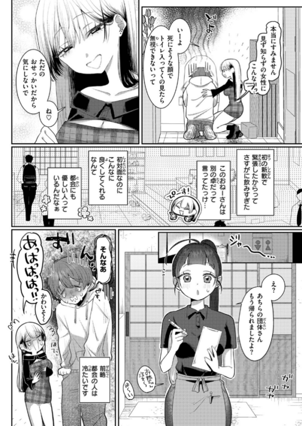 エロ漫画:COMIC ゼロス #137 hitomi サンプル画像