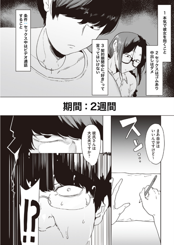 エロ漫画:スキって言っちゃダメ! hitomi サンプル画像