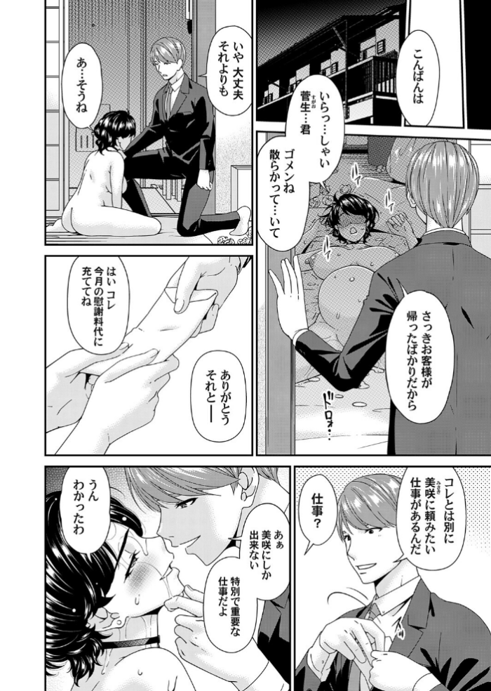 エロ漫画:艶慾ノ華 十二輪目「陰樹」 hitomi サンプル画像