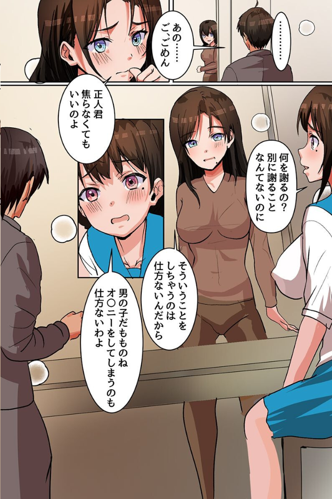 エロ漫画:女だけの家に居候したら未亡人妻とその娘に毎日生出しするハーレム性活が始まりました(フルカラーコミック) hitomi サンプル画像