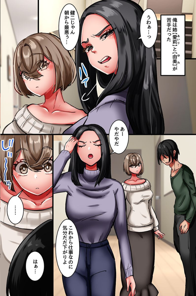 エロ漫画:透明人間になって無防備な姉たちの身体に逆襲開始!見えない何かに好き放題されて戸惑う姉の身体へたっぷり復讐!!!(フルカラーコミック) hitomi サンプル画像