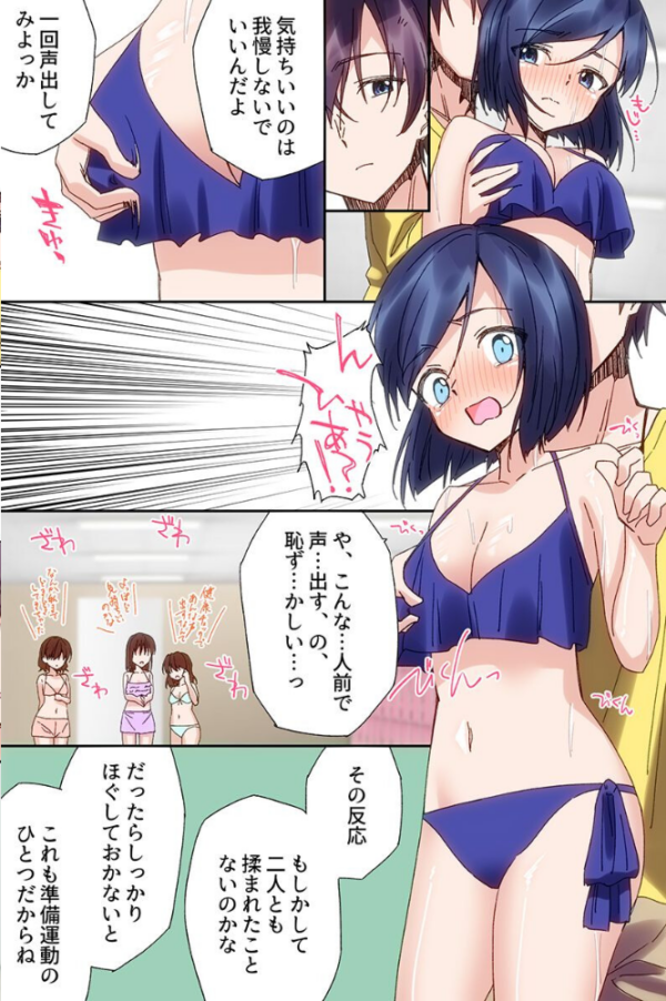 エロ漫画:プールで常識改変無双!〜水着美女たちを次々生ハメ生出ししまくりハーレム〜(フルカラーコミック) hitomi サンプル画像