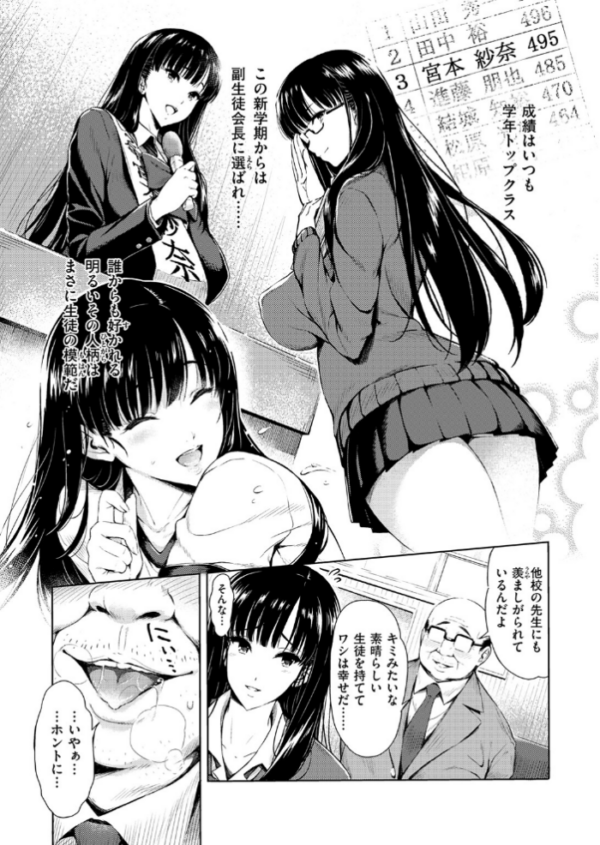 エロ漫画:放課後 ご奉仕タイム hitomi サンプル画像