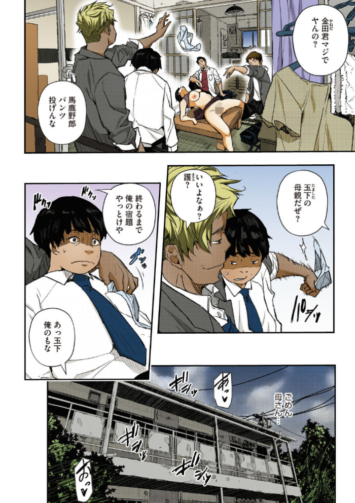 エロ漫画:サイミン寄生【フルカラー版】 hitomi サンプル画像