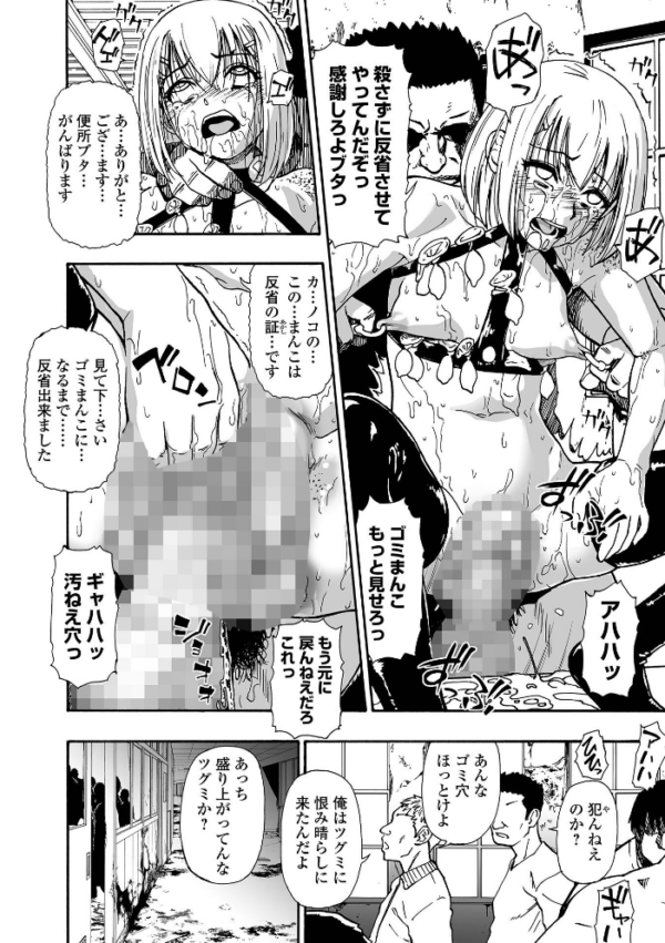エロ漫画:落魄れ 第五話 hitomi サンプル画像
