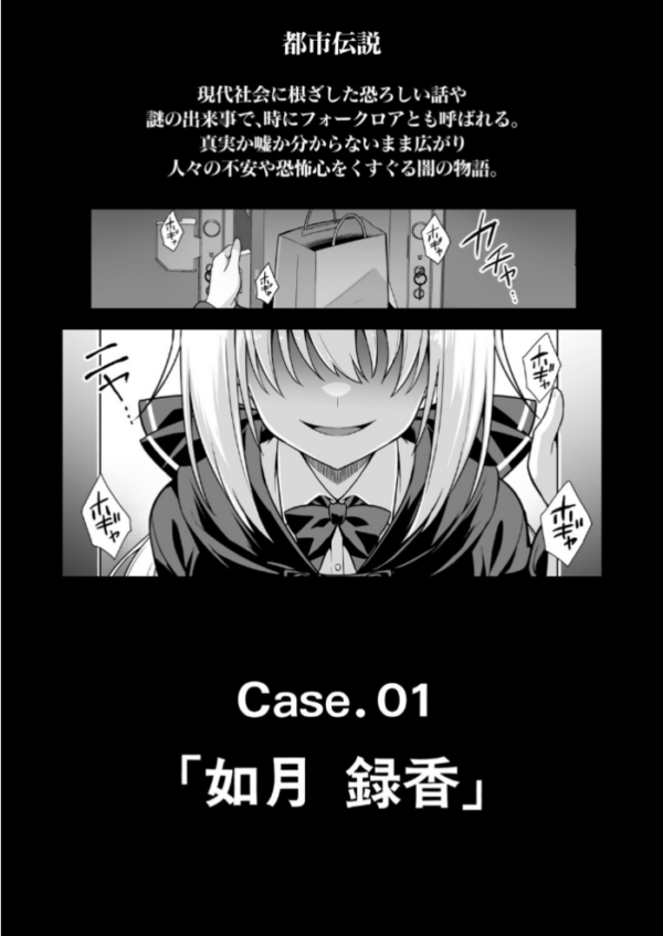 エロ漫画:快談都市伝説〈孕ませ▼フォークロア〉 hitomi サンプル画像