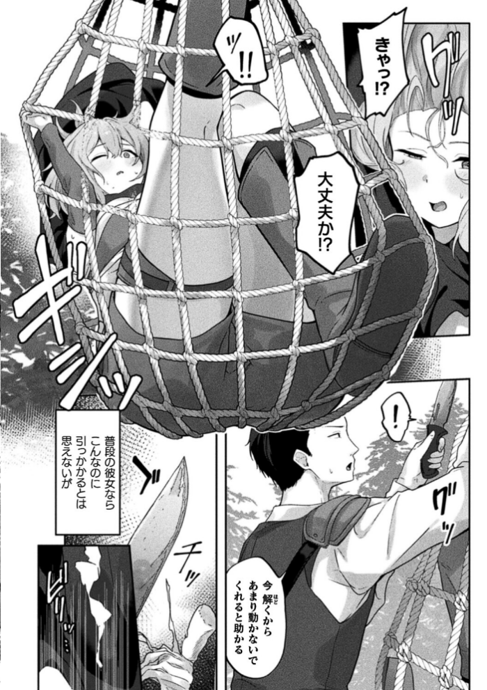 エロ漫画:ソロプレイヤーは淫紋少女【単話】 hitomi サンプル画像