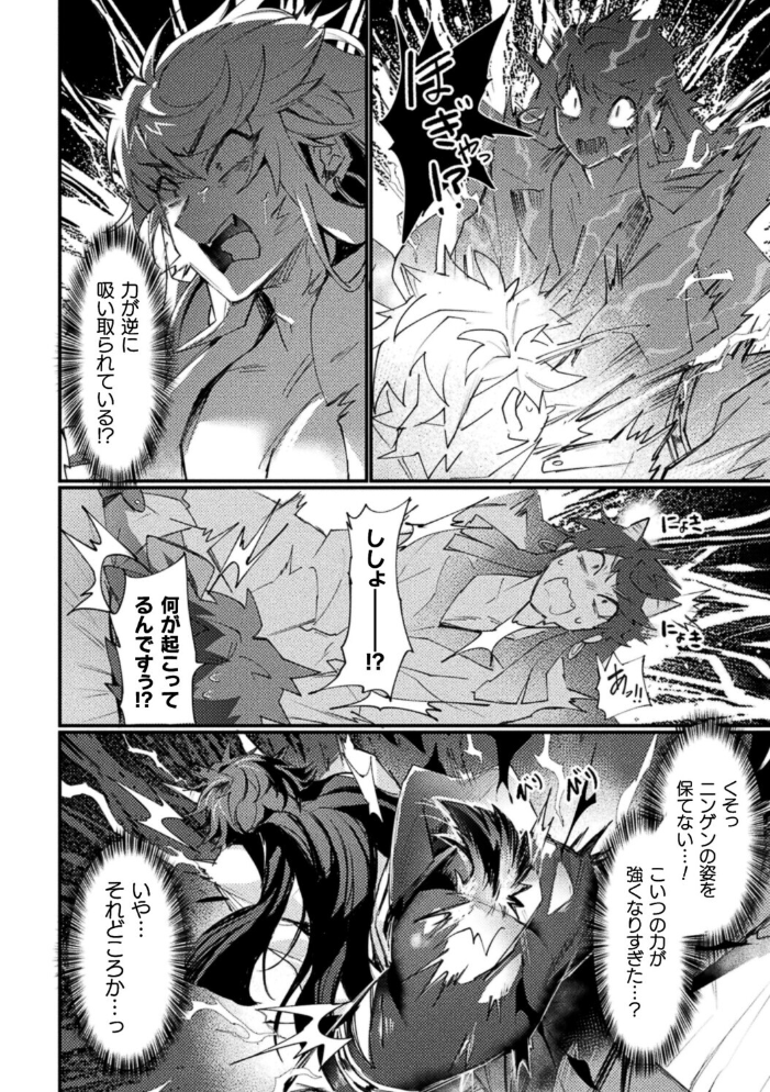 エロ漫画:もう悪巧みはダメですよ師匠【単話】 hitomi サンプル画像