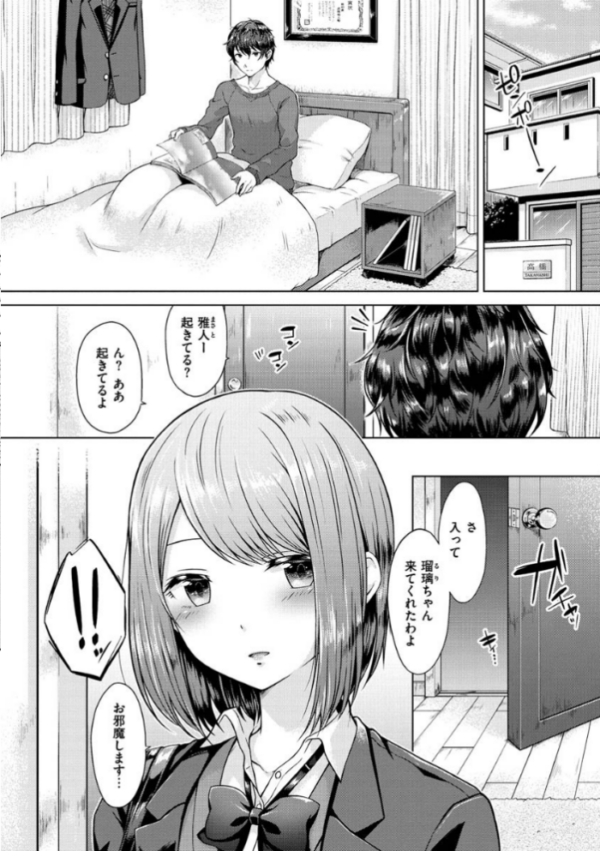 エロ漫画:桃色ドロップ hitomi サンプル画像