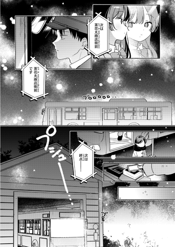 エロ漫画:最終便のそのあとで hitomi サンプル画像