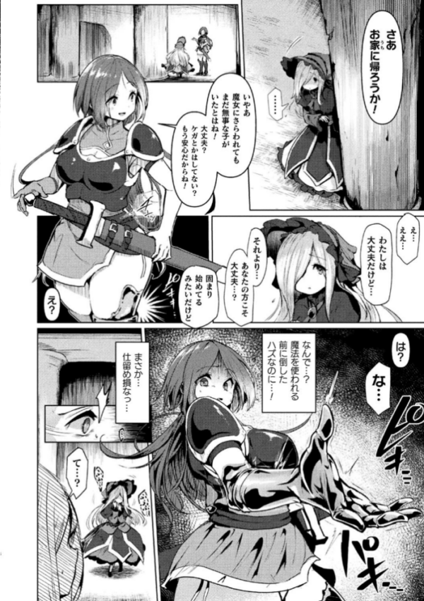 エロ漫画:別冊コミックアンリアル 状態変化&肉体改造編〜オナホ化、物品化、膨体化させられる少女たち〜デジタル版 Vol.2 hitomi サンプル画像