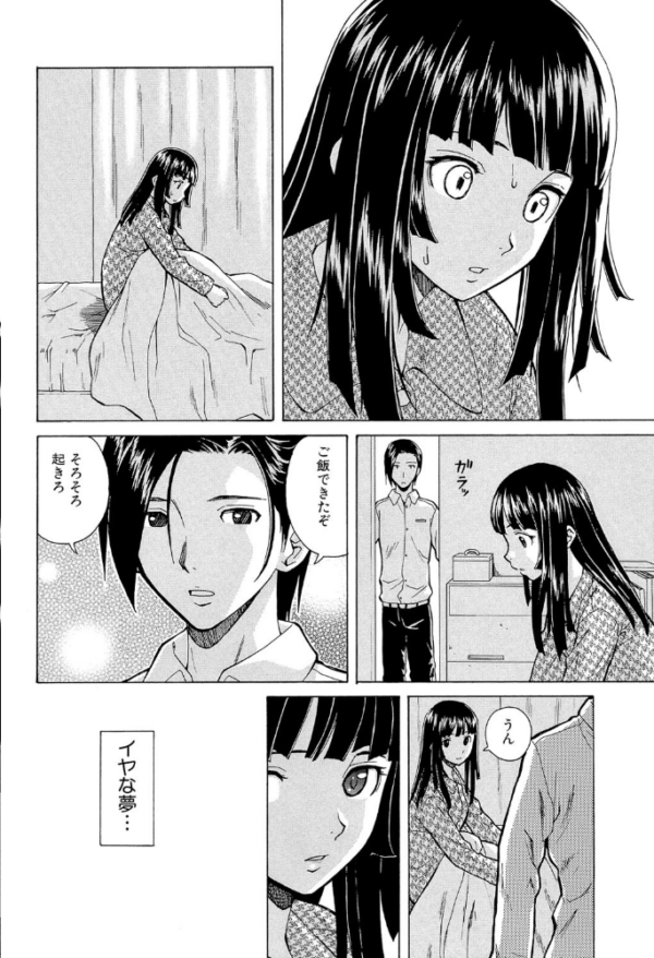 エロ漫画:兄と妹の事情【1話立ち読み付き】 hitomi サンプル画像