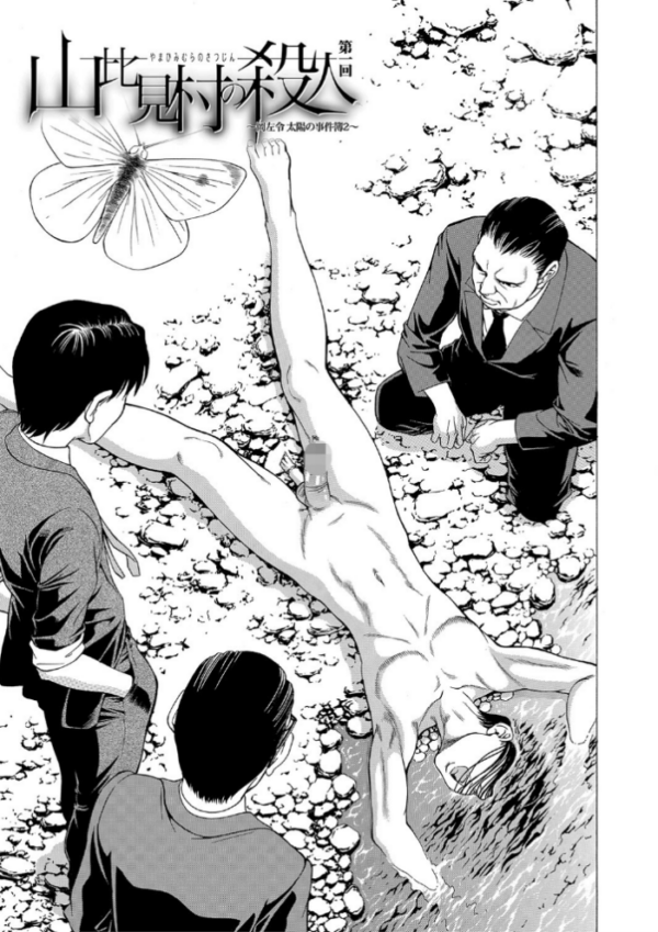 エロ漫画:「●す人」の事を「犯人」と呼ぶ【1話立ち読み付き】 hitomi サンプル画像