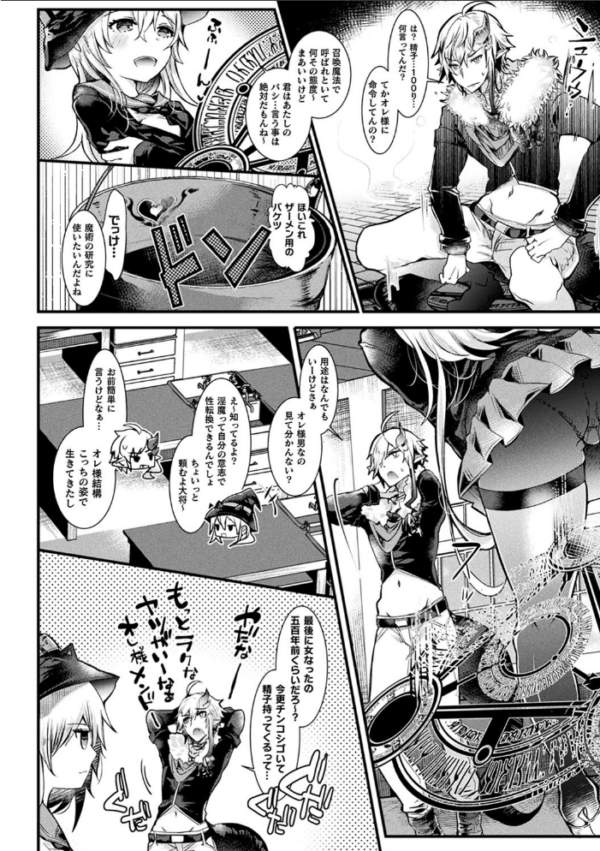 エロ漫画:召しませ!ふわぷにえっち hitomi サンプル画像