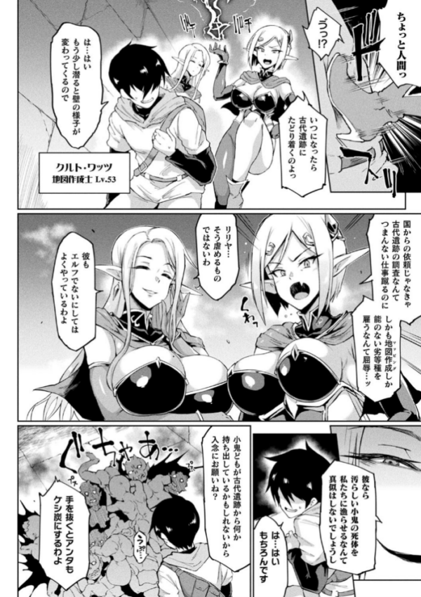 エロ漫画:タイムストップファンタジア〜ヒプノアプリ×タイムストップファンタジアより〜 hitomi サンプル画像