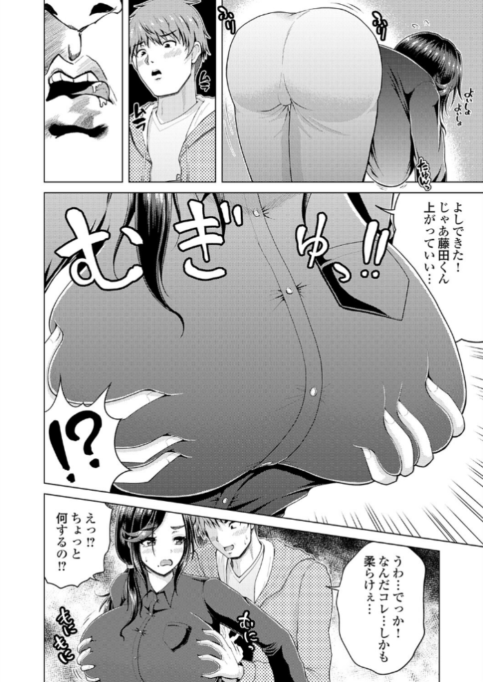エロ漫画:爆乳人妻とセフレになれる訳ないじゃん無理無理(無理じゃあなかったッ! hitomi サンプル画像