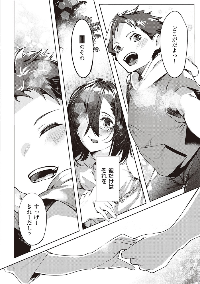 エロ漫画:ネツレツ!?な瞳 【通常版】 hitomi サンプル画像
