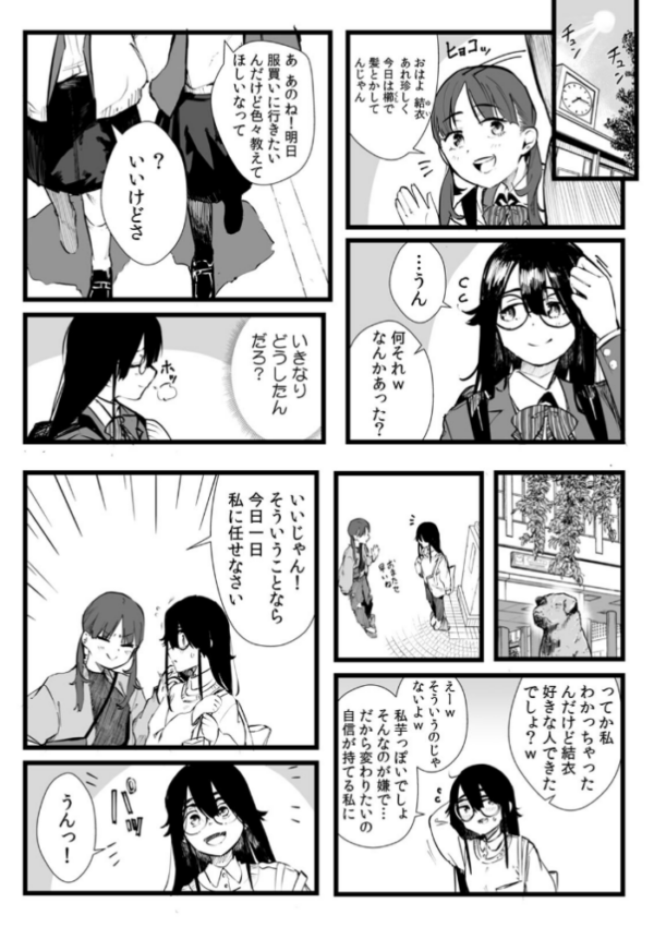 エロ漫画:俺とフェスに来た女友達がテントでヤリチ〇達に突かれまくってた話(18) hitomi サンプル画像