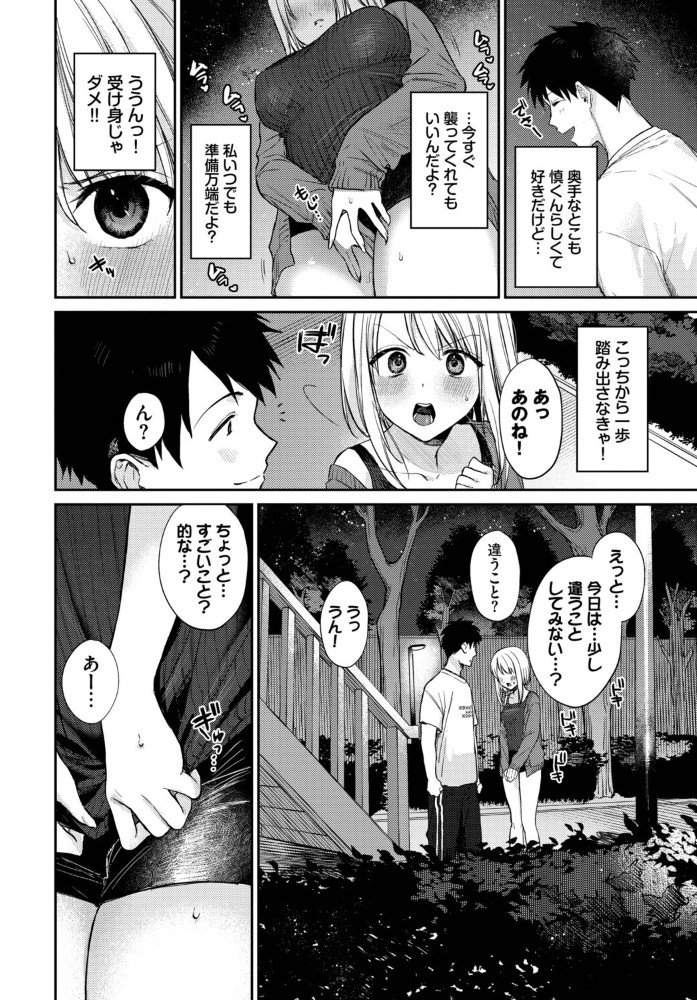 エロ漫画:お外で露出 青姦大好き発情娘〜学生アオハル編〜 hitomi サンプル画像