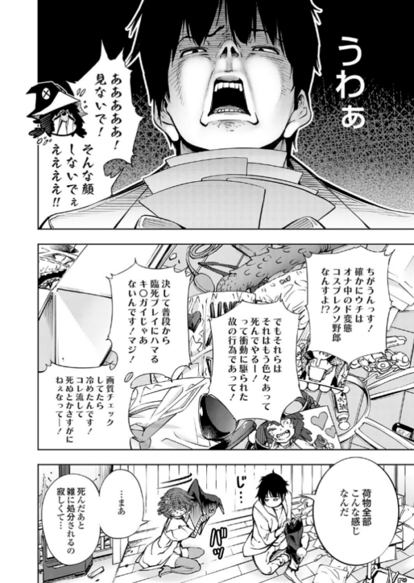 エロ漫画:とりあえずヤッてから hitomi サンプル画像