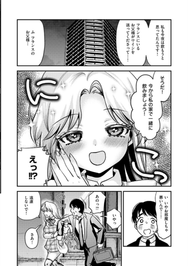 エロ漫画:でもやっぱり顔が好き! hitomi サンプル画像