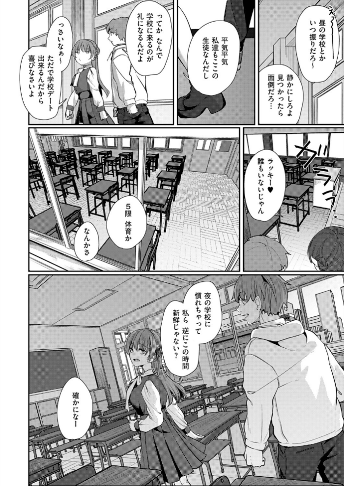 エロ漫画:灯がつく前 hitomi サンプル画像