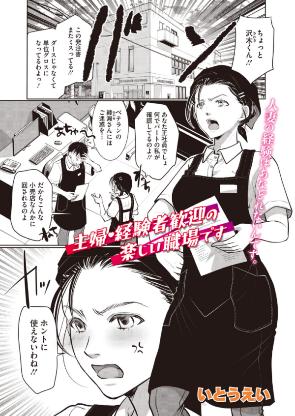 エロ漫画:コミックホットミルク 濃いめ Vol.059 hitomi サンプル画像