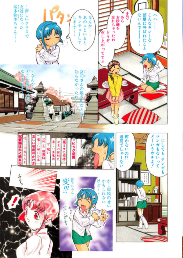 エロ漫画:COMICペンギンクラブ1997年6月号 hitomi サンプル画像