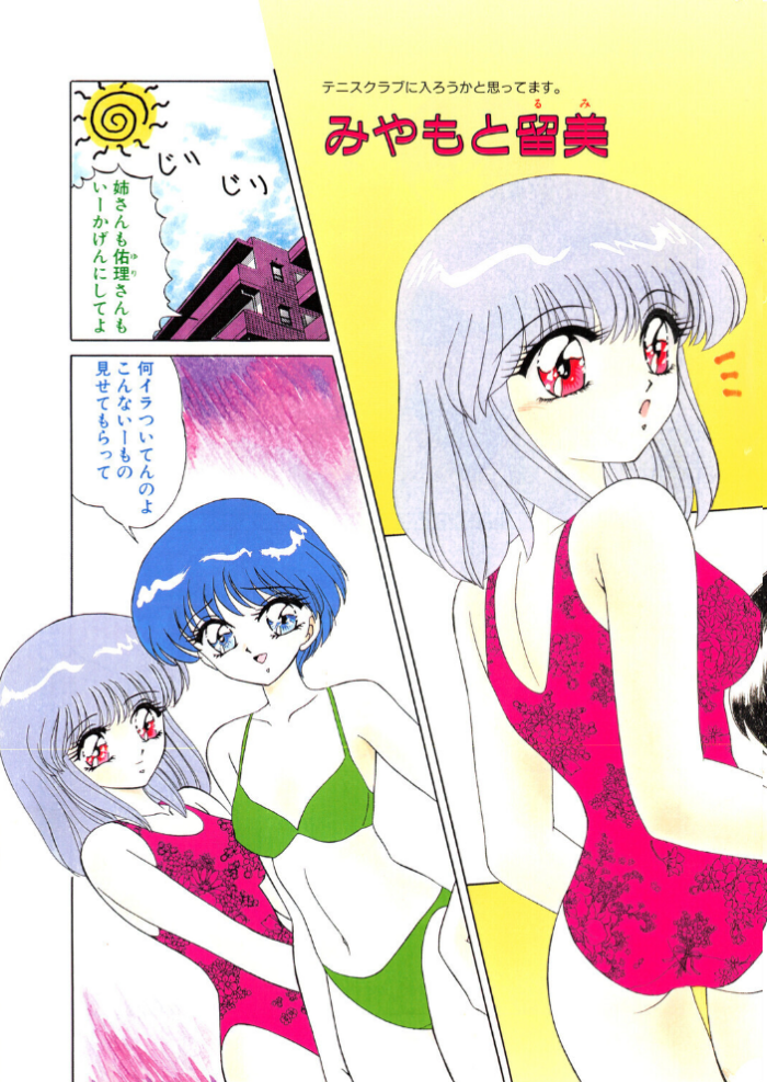 エロ漫画:COMICペンギンクラブ1997年8月号 hitomi サンプル画像