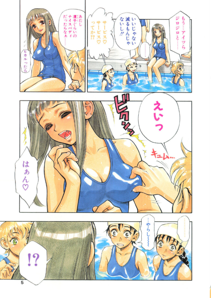 エロ漫画:COMICペンギンクラブ1997年10月号 hitomi サンプル画像