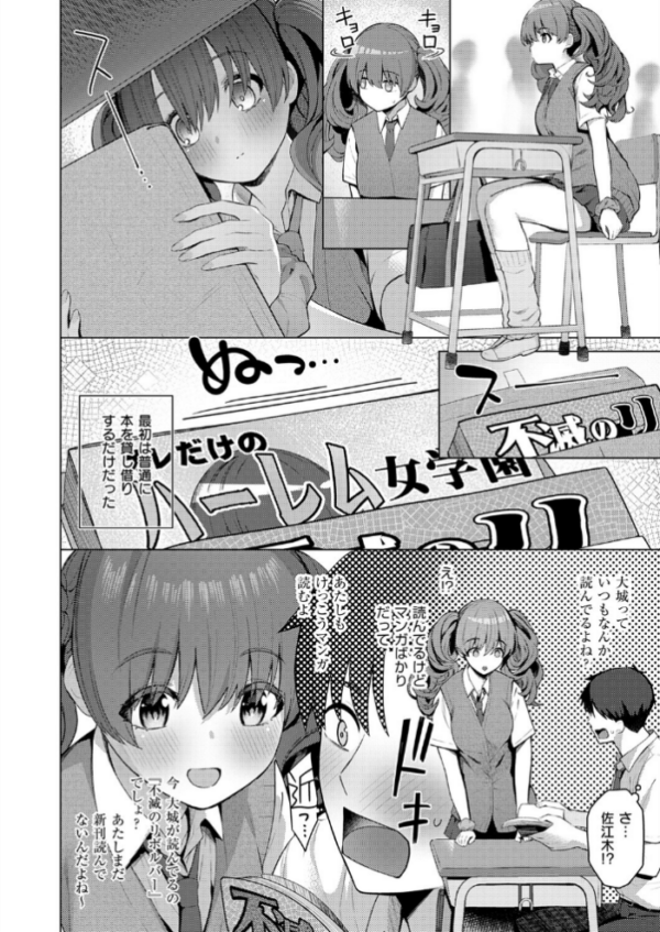 エロ漫画:ひみつがあふれて hitomi サンプル画像