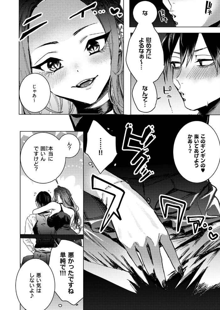 エロ漫画:粗チンくん、ご指名挿入りました hitomi サンプル画像