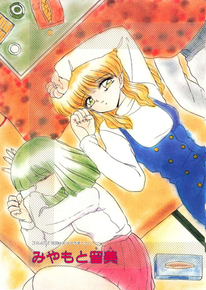 エロ漫画:COMICペンギンクラブ1997年2月号 hitomi サンプル画像