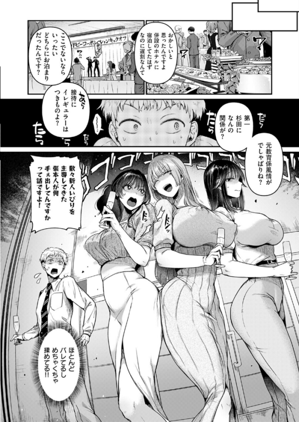 エロ漫画:コンプラ違反です!久城さん!! hitomi サンプル画像