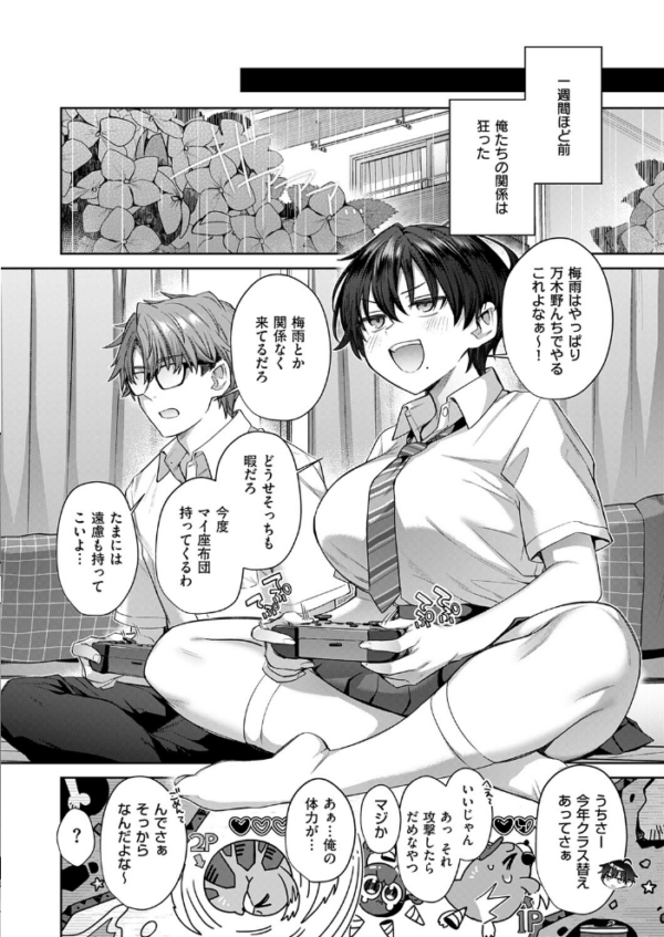 エロ漫画:トモ×えち-First Love- hitomi サンプル画像