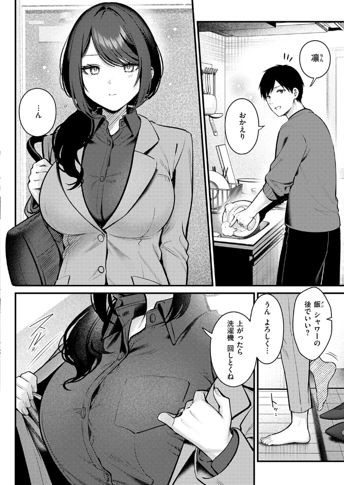 エロ漫画:神咲主任の日常 hitomi サンプル画像