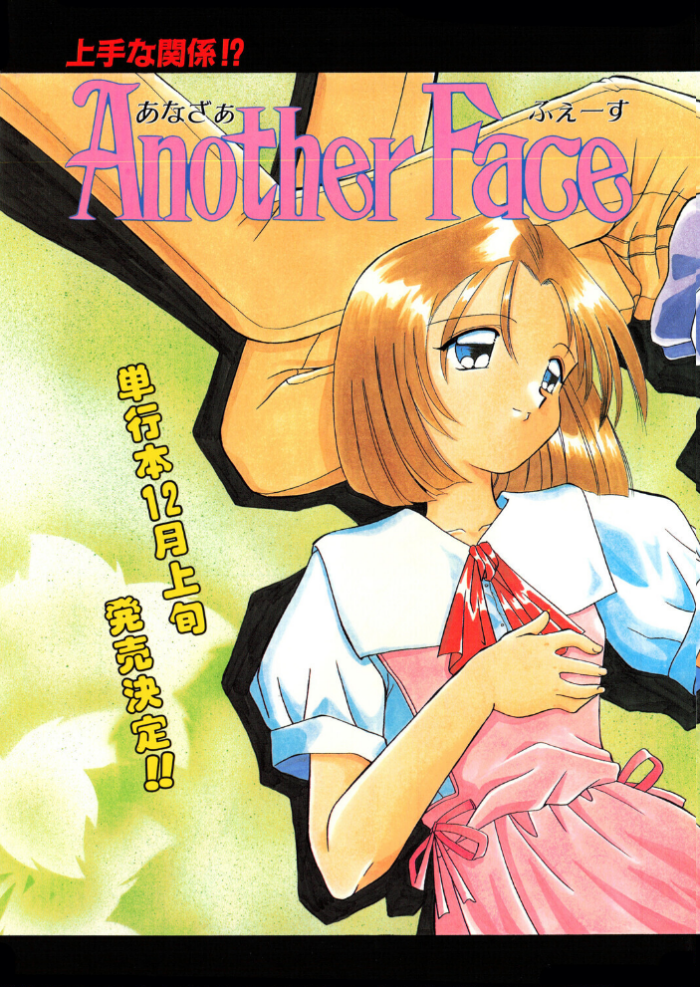 エロ漫画:COMICペンギンクラブ1997年9月号 hitomi サンプル画像