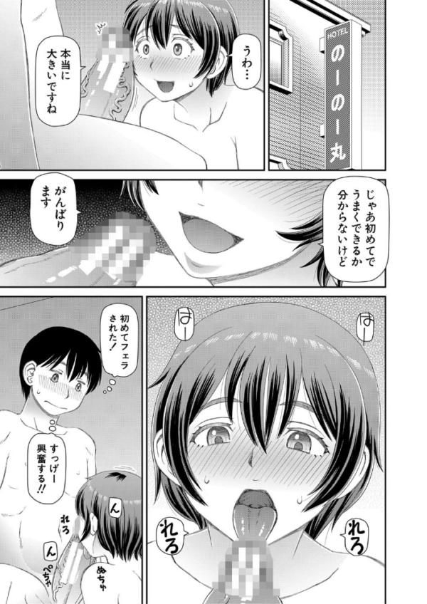 エロ漫画:欲しかったのは大きなち〇こ【1話立ち読み付き】 hitomi サンプル画像