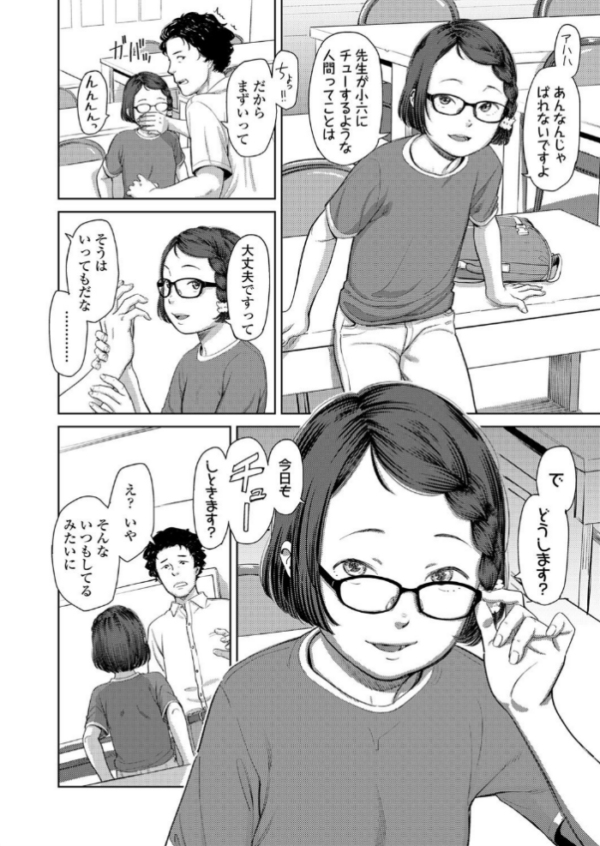 エロ漫画:コレクトマニア hitomi サンプル画像