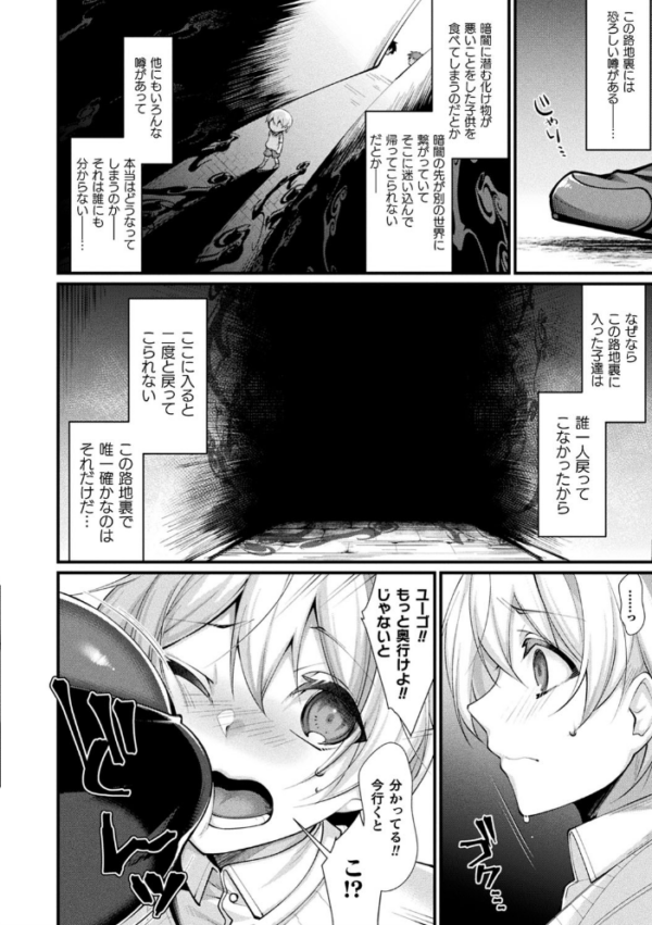 エロ漫画:異種恋HOLIC hitomi サンプル画像