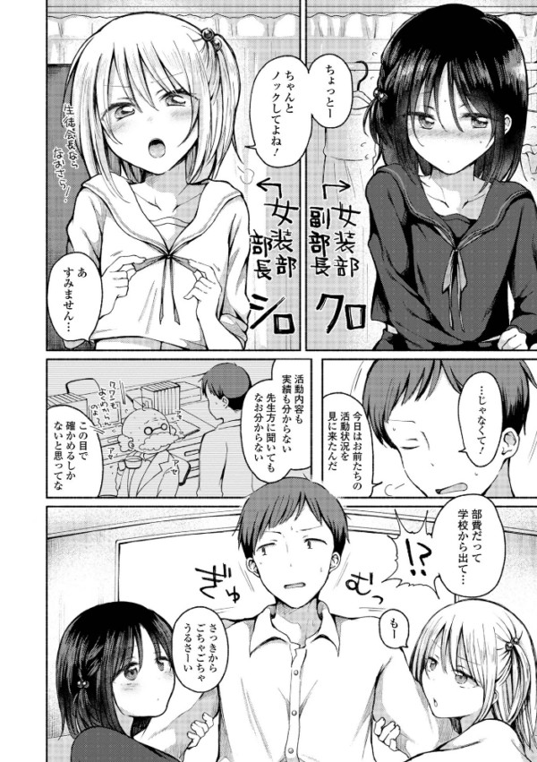 エロ漫画:男の娘とあそぼ ハーフ版 hitomi サンプル画像