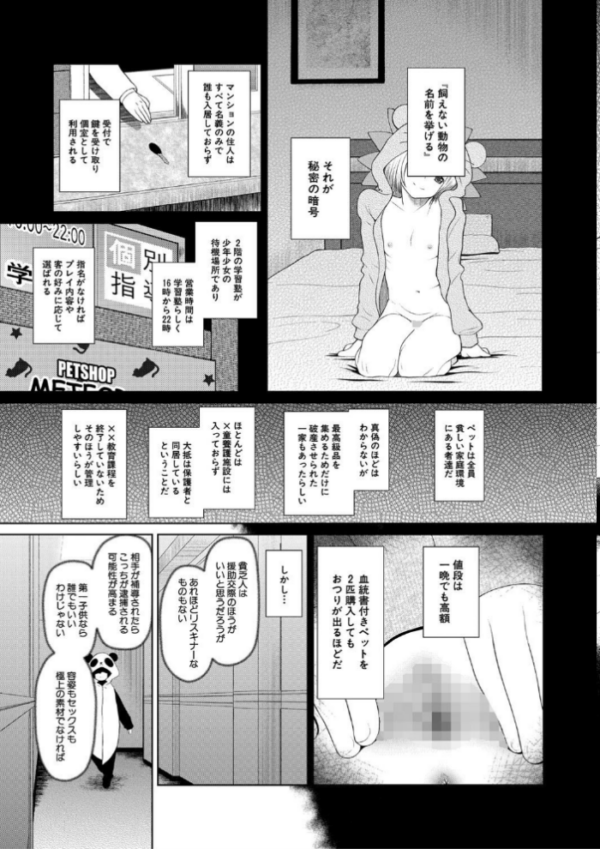 エロ漫画:おさない悪戯【1話立ち読み付き】 hitomi サンプル画像
