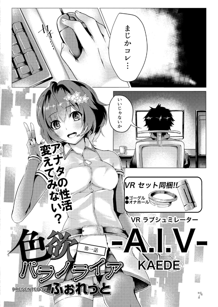 エロ漫画:REAL【デジタル特装版】 hitomi サンプル画像