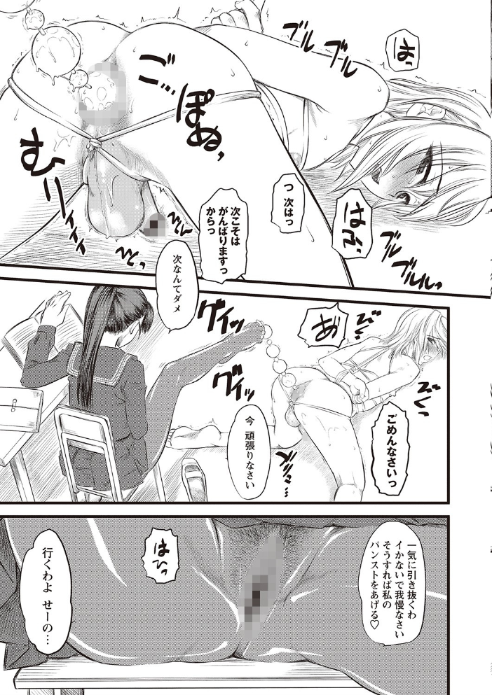 エロ漫画:嫐〜ドS女子校生に輪●される僕〜 hitomi サンプル画像